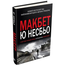 Macbeth