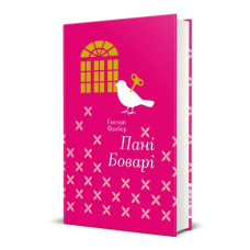 Madame Bovary