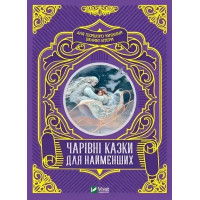 Magic Tales for the Littlest Ones