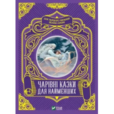 Magic Tales for the Littlest Ones