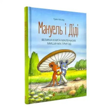 Manuel & Didi: The Big Book of Mice's Little Adventures