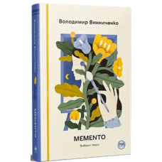 Memento. Selected Works – Volodymyr Vynnychenko (Ukr. Hardcover, 2025)