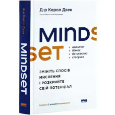 Mindset: Change Your Thinking and Unlock Your Potential