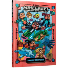 Minecraft: Deep Dive! (Ukrainian language)
