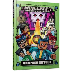 Minecraft: Ghast in the Machine! (Ukrainian language)