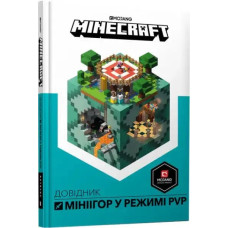 Minecraft Guide to PVP Minigames (Ukrainian Edition)