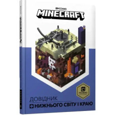 Minecraft Guide to The Nether and The End — Ukrainian edition