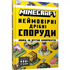 Minecraft Incredible Small Builds – Ukrainian Hardcover Guide