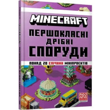 Minecraft Master Mini Builds – Ukrainian Guide Book