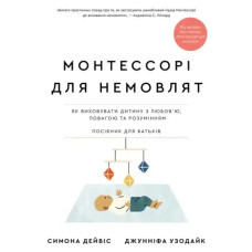Montessori for Infants – A Guide with Love & Respect