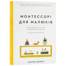Montessori for Toddlers: A Parent’s Guide to Raising Curious & Responsible Children
