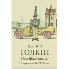 Mr. Lucky — John R. R. Tolkien