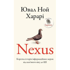 Nexus. A Brief History of Information Networks from the Stone Age to AI