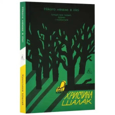 No One in the Forest: Stories of People, Buildings, and Psychiatry
