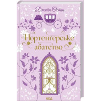 Northanger Abbey