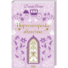Northanger Abbey