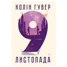 November 9
