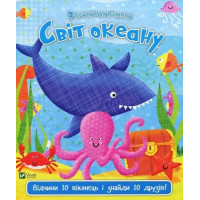 Ocean World