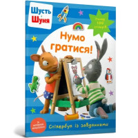 Pip and Posy Stickerbook – Come on Let’s Play (Ukrainian language)