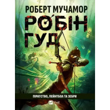 Piracy, Paintballs & Zebras — Robin Hood #2 by Robert Muchamore