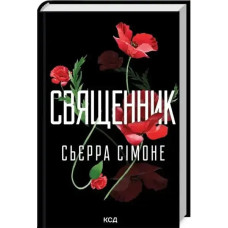 Priest (Book 1)