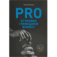 PRO: 37 Rules and Principles of Business
