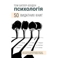 Psychology: 50 Great Books — Tom Butler-Bowdon