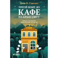 Reconnection: A Third Visit to the Cafe on the Edge of the World