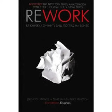 Rework: Change the Way You Work Forever