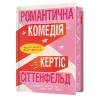 Romantic Comedy (Limited Edition)
