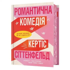 Romantic Comedy (Limited Edition)