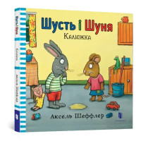 Shust and Shunya: The Little Puddle – Axel Scheffler (Ukrainian Hardcover)