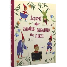 Stories About Elves, Goblins and Pixies
