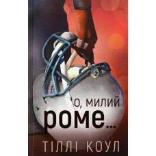 Sweet Home. Oh, Sweet Rome... Book 2