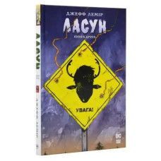 Sweet Tooth: Lasun – Book 2 (Ukrainian Hardcover Comic)