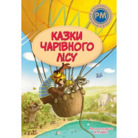 Tales of the Enchanted Forest by Valko – Ukrainian Illustrated Children's Hardcover