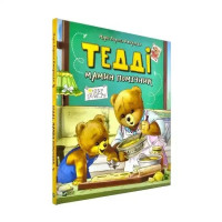 Teddy Helps His Mother