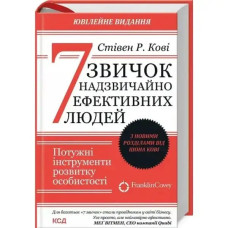 The 7 Habits of Highly Effective People (Updated Edition)