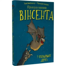 The Adventures of Vincent the Bat: Book 1 – In Search of a Friend