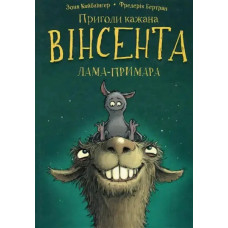 The Adventures of Vincent the Bat – Book 2: Vincent and the Ghost Llama (Ukrainian Hardcover)
