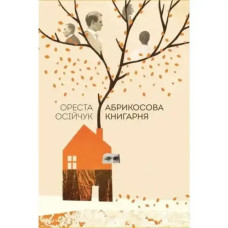 The Apricot Bookstore
