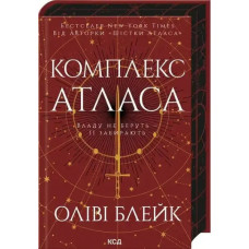The Atlas Complex (Book 3)