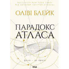 The Atlas Paradox. Book 2 by Olivie Blake – Dark Academe Fantasy, Ukrainian Edition
