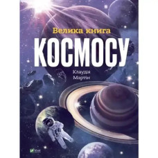The Big Book of Space