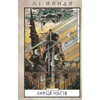 The Bird That Drinks Tears: Hearts of the Nagas — Lee Yondo
