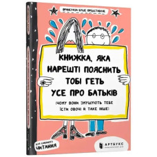 The Book That Finally Explains Everything About Parents — 112‑page illustrated help book