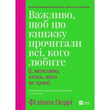 The Book You Want Everyone You Love (and Maybe a Few You Don’t) to Read