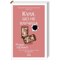 The Bullet That Missed: Book 3