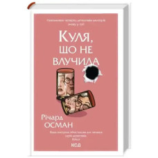 The Bullet That Missed: Book 3