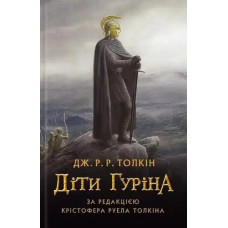 The Children of Húrin